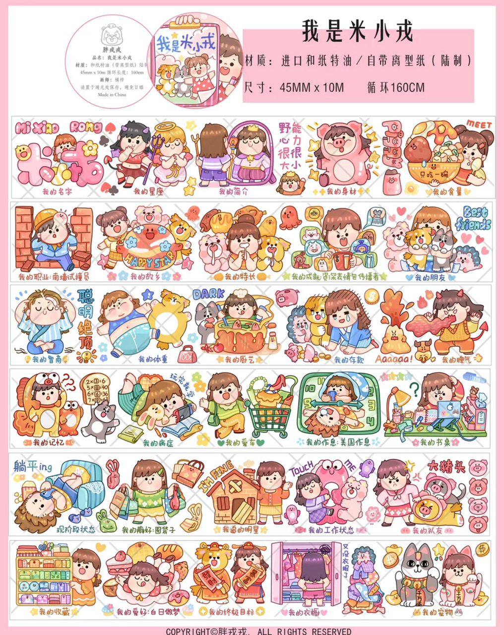 Fat Rong Rong Im Fine 160cm Washi Sampler