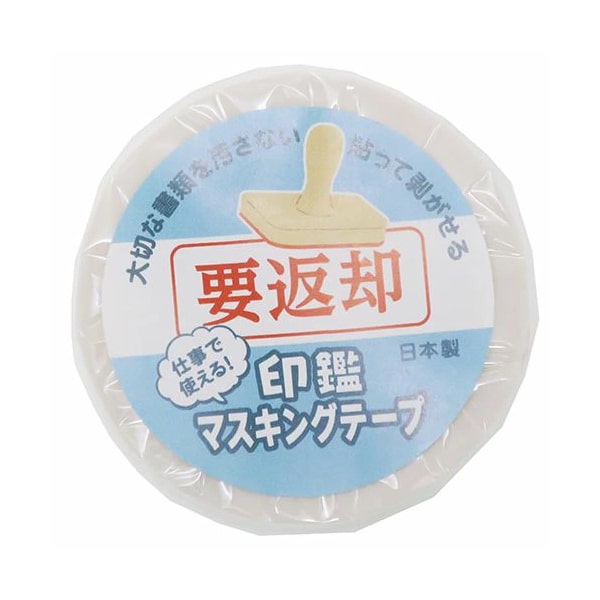 Masking Tape Return Required
