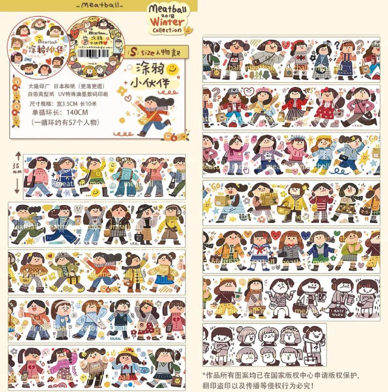 Meatball 140cm Washi SamplerMy Style