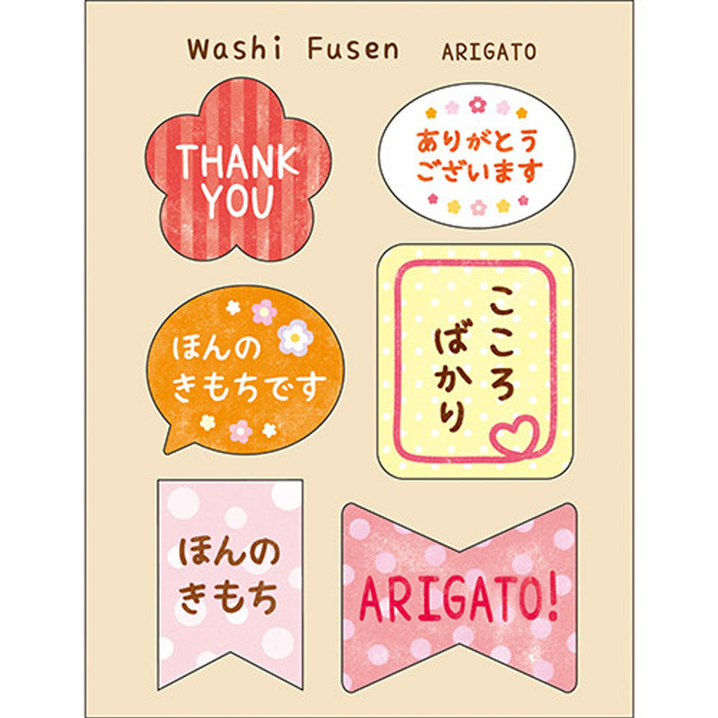 Pine Book Sticky Notes Washi FusenMessage