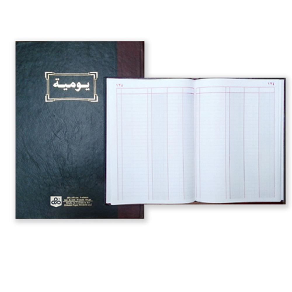 (NET) Opp Journal 3 columns 96 sheets 90 gsm