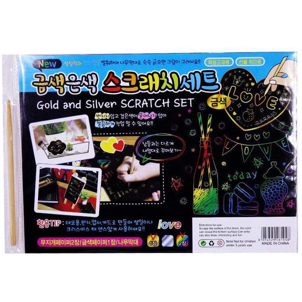 Gold And Silver Scratch Set N-258Blue